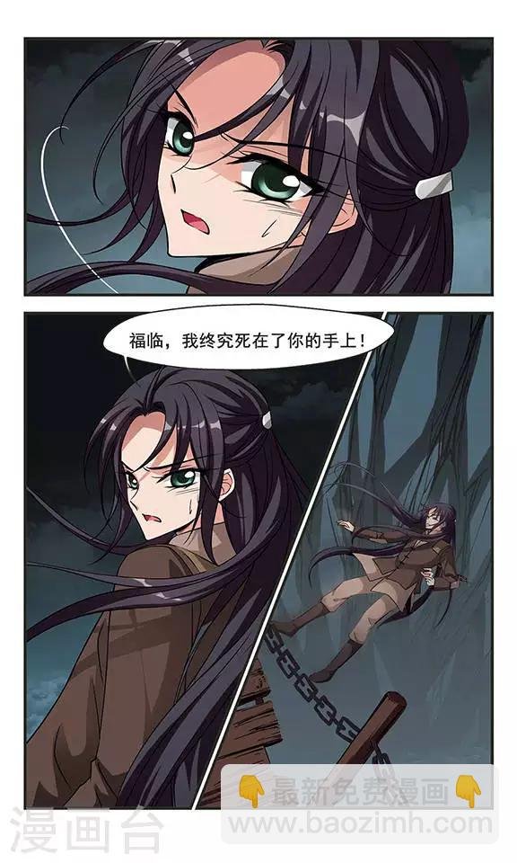 第254话 殒命悬崖3