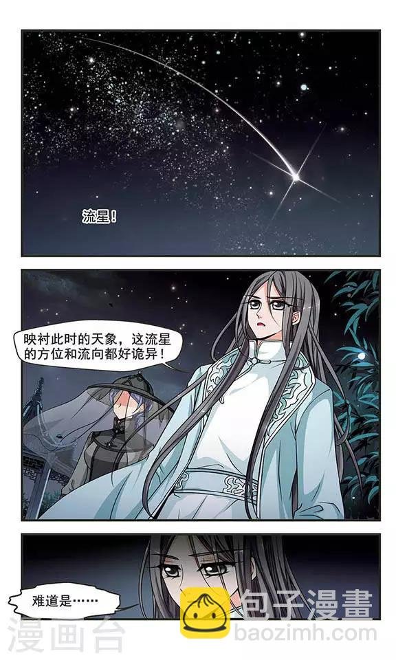 第255话 意外的一幕1
