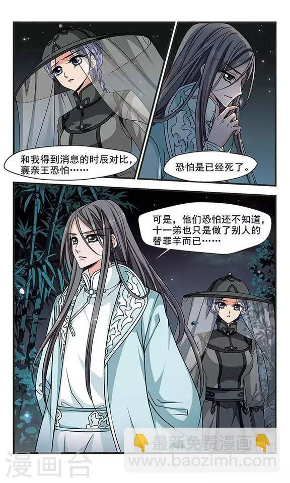 第255话 意外的一幕1