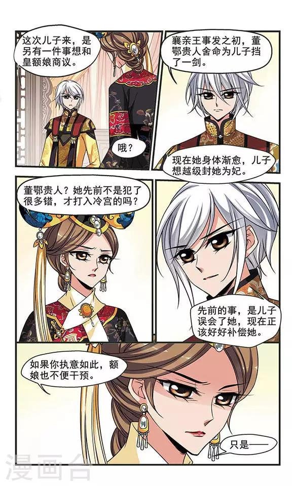 第257话 意外的一幕3