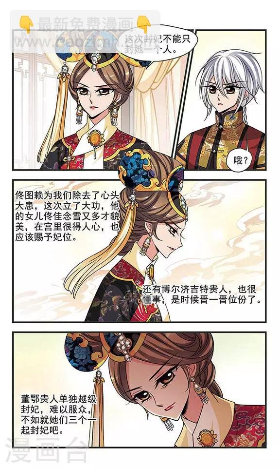 第257话 意外的一幕3