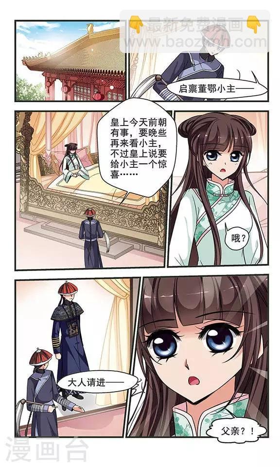 第257话 意外的一幕3