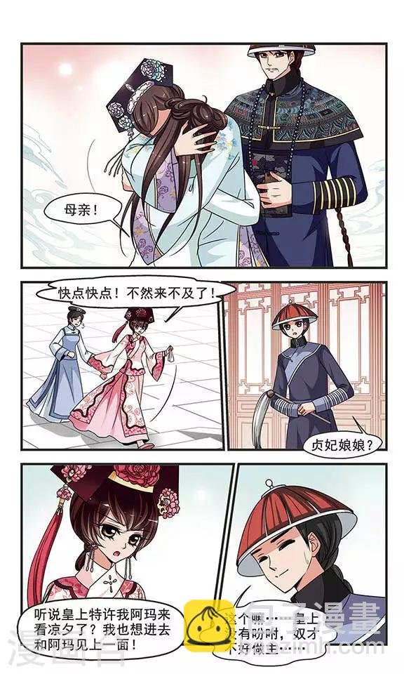 第257话 意外的一幕3