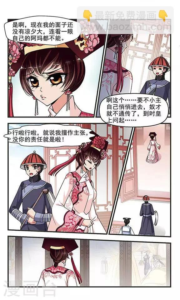 第257话 意外的一幕3