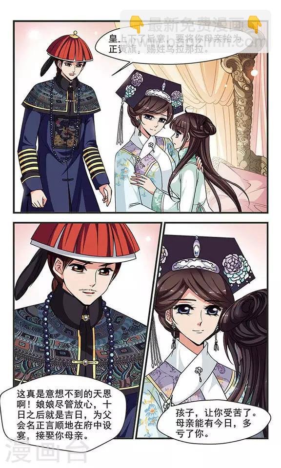 第257话 意外的一幕3