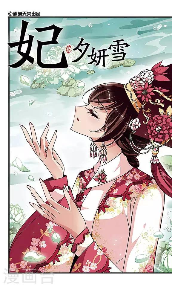 第258话 真情假意1