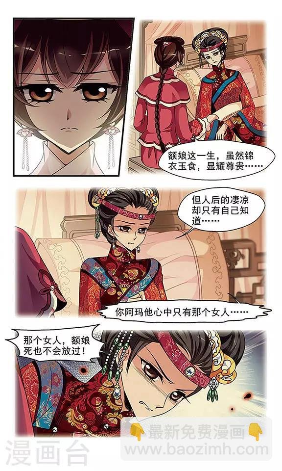第258话 真情假意1