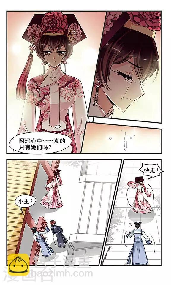 第258话 真情假意1