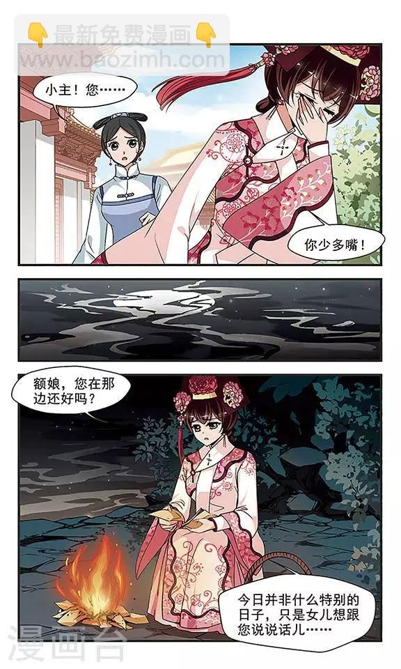第258话 真情假意1