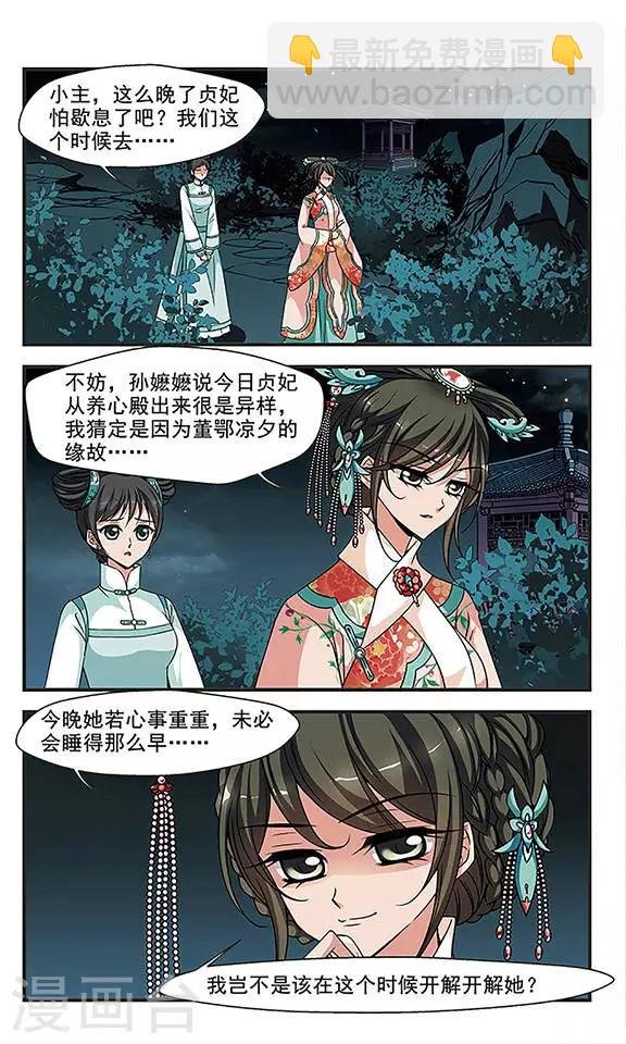 第258话 真情假意1