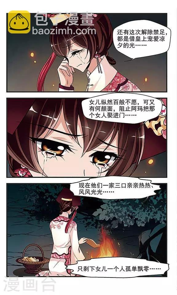 第258话 真情假意1