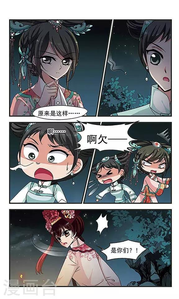 第259话 真情假意2