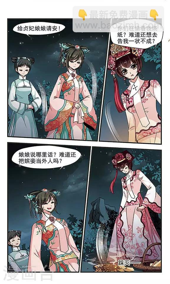 第259话 真情假意2