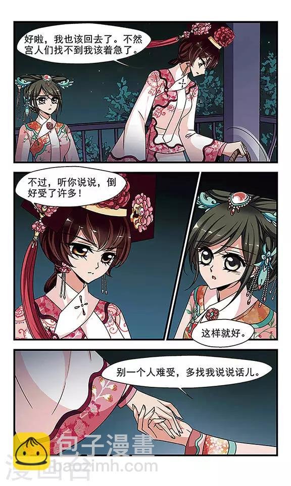 第259话 真情假意2