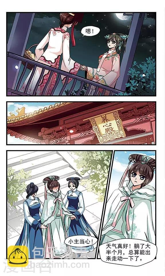 第259话 真情假意2