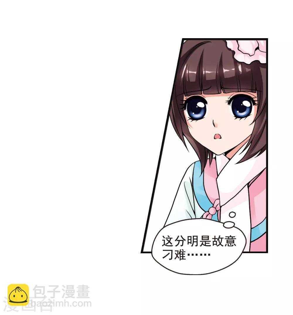 第26话 博尔济吉特荣惠3