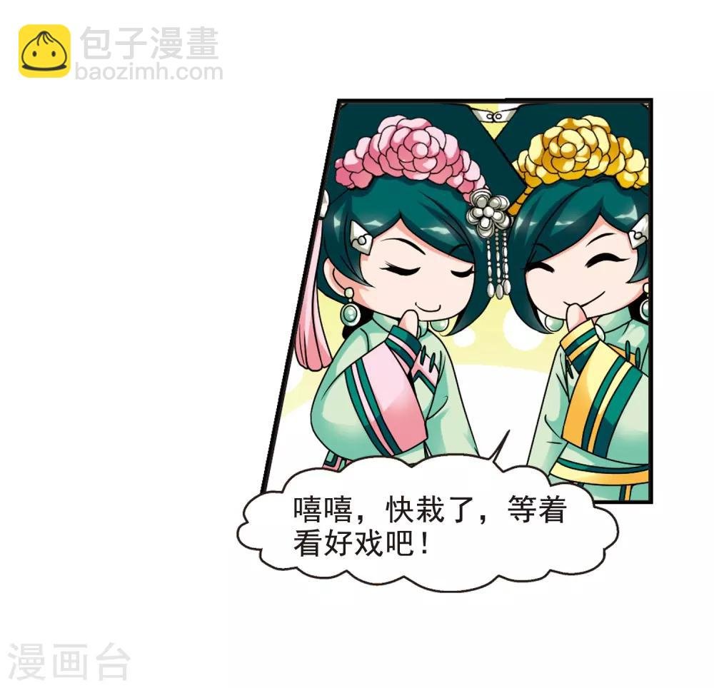 第26话 博尔济吉特荣惠3