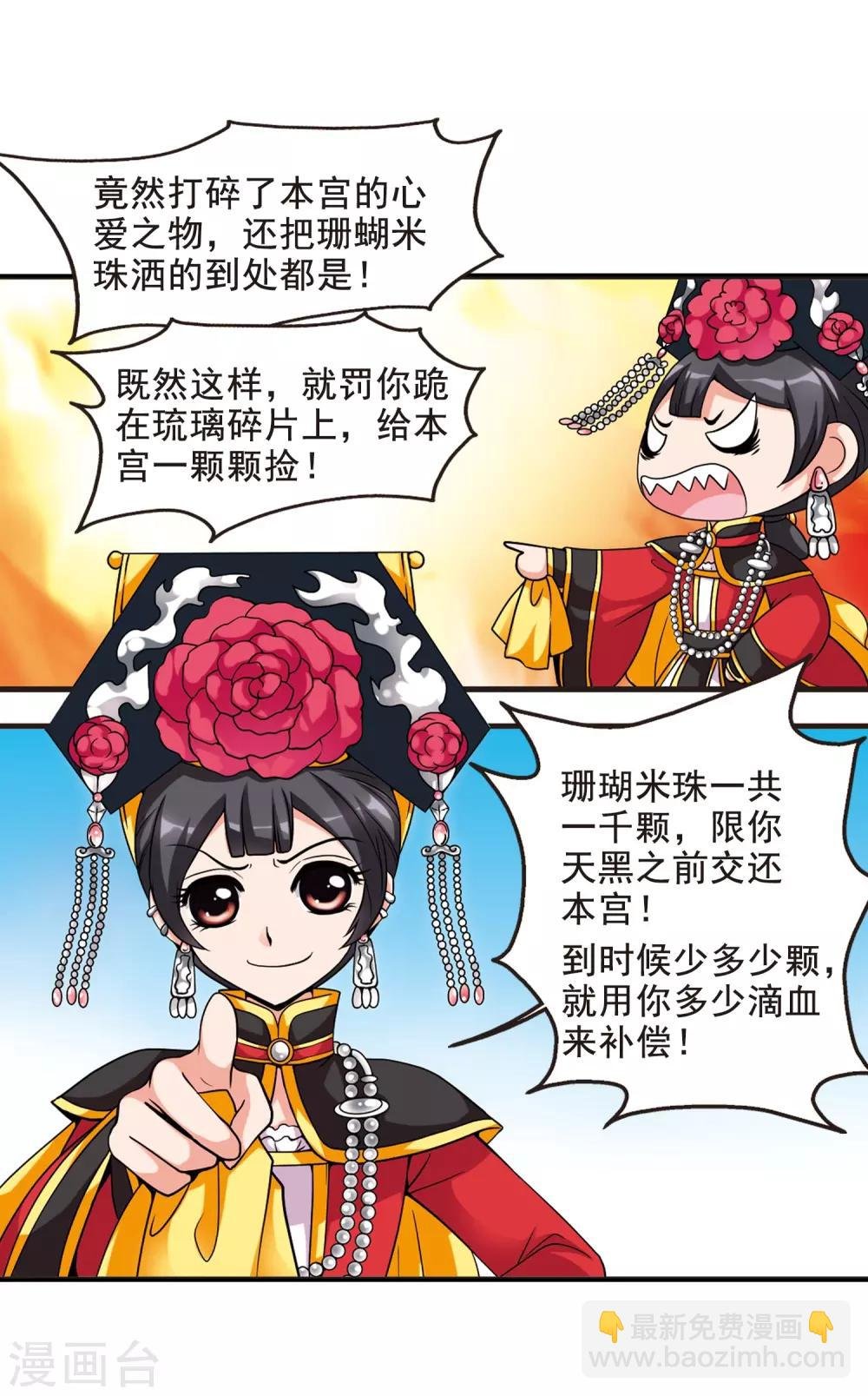第26话 博尔济吉特荣惠3
