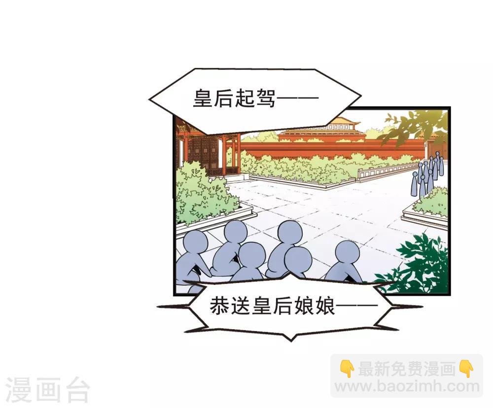第26话 博尔济吉特荣惠3