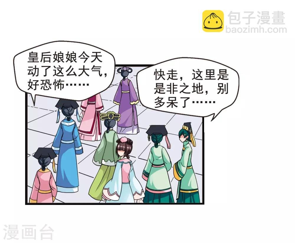第26话 博尔济吉特荣惠3