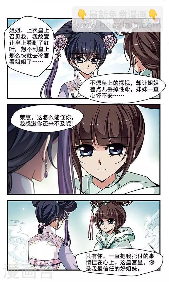 第260话 真情假意3