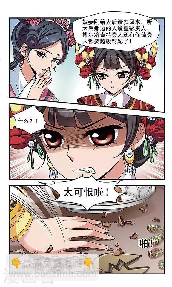 第260话 真情假意3