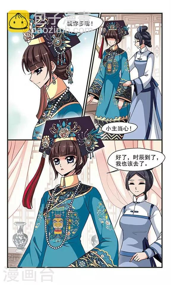 第262话 皇后的霉运2