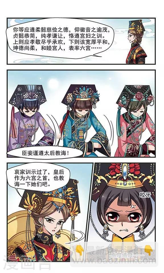 第263话 皇后的霉运3