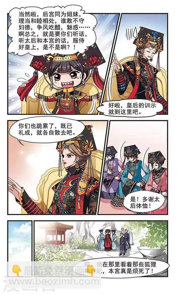 第263话 皇后的霉运3