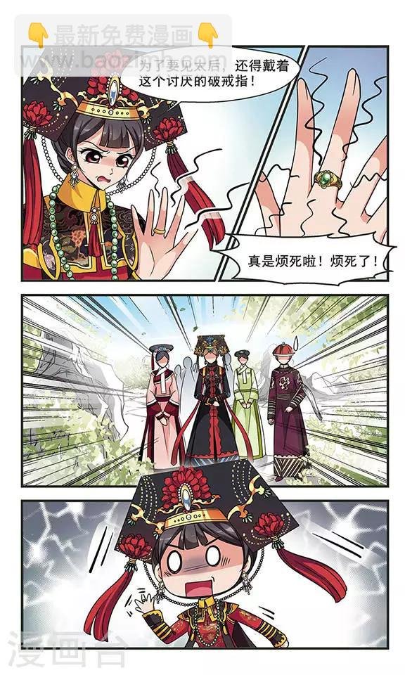 第263话 皇后的霉运3