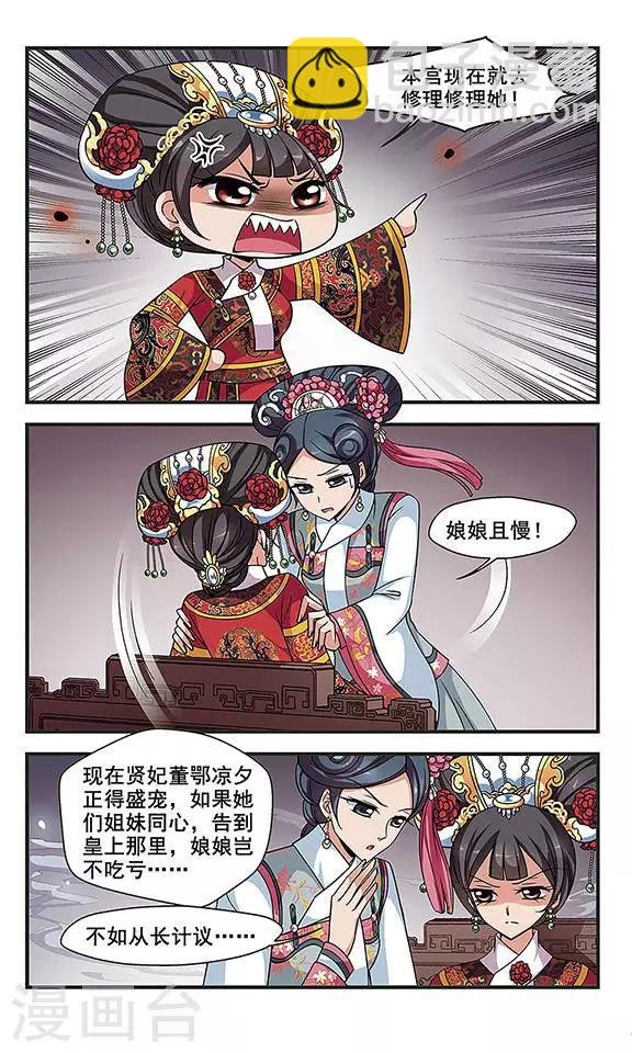 第264话 冷暖不同1