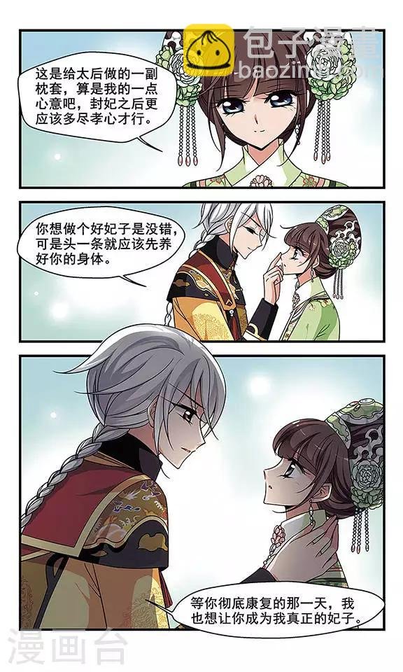第264话 冷暖不同1