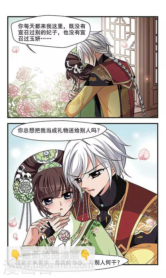 第265话 冷暖不同2