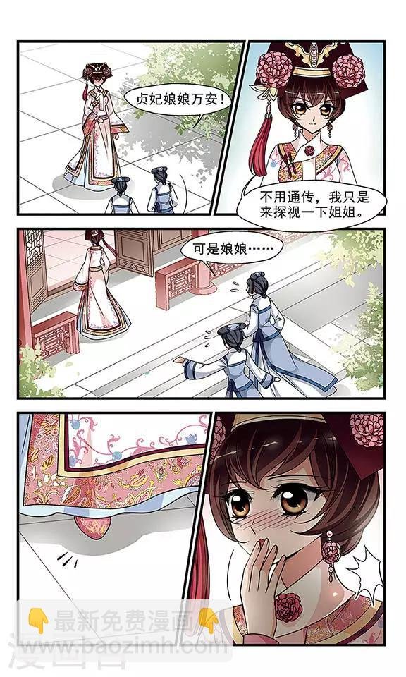 第265话 冷暖不同2