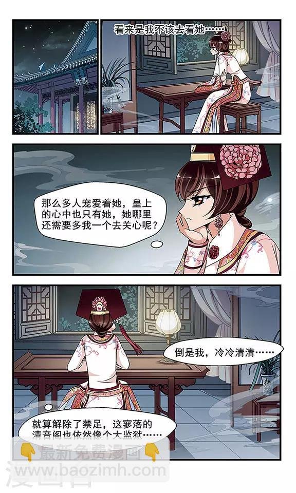 第265话 冷暖不同2