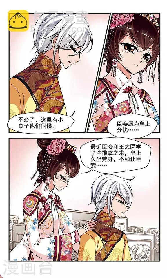 第267话 无心可猜？1