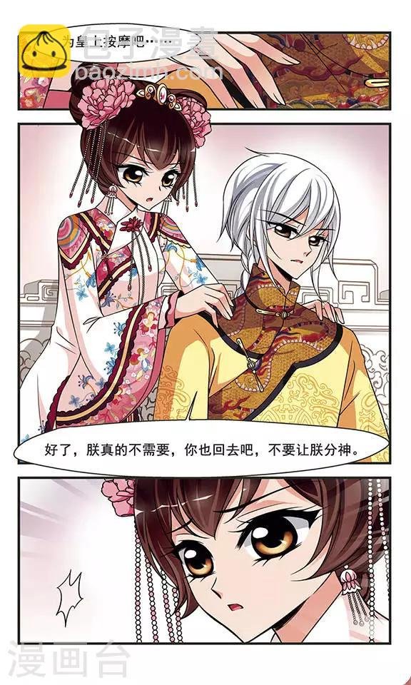 第267话 无心可猜？1