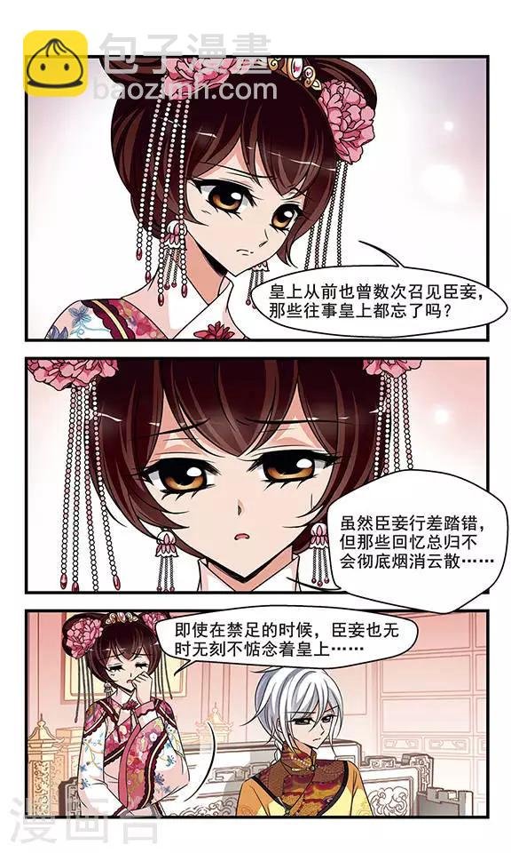 第267话 无心可猜？1