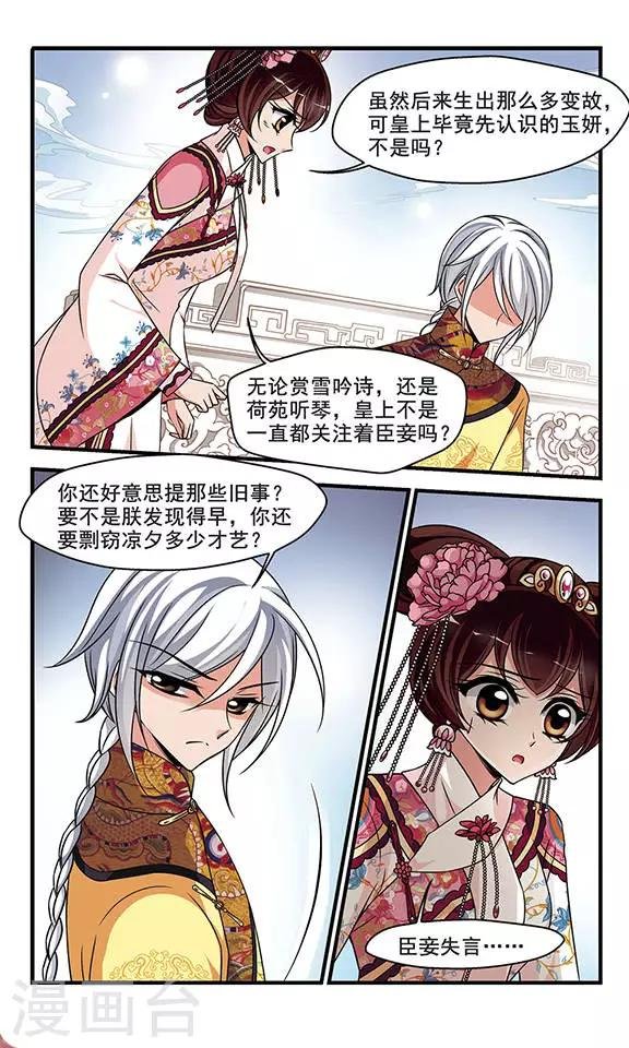 第267话 无心可猜？1