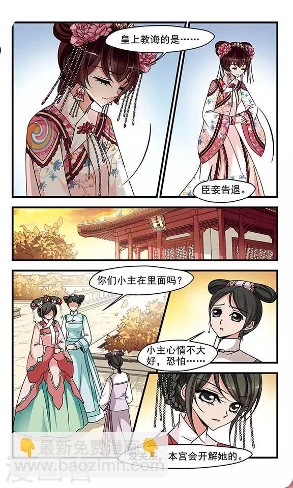 第267话 无心可猜？1