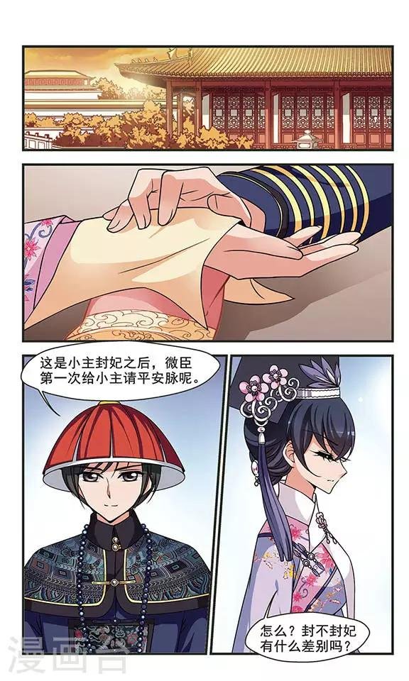 第268话 无心可猜？2