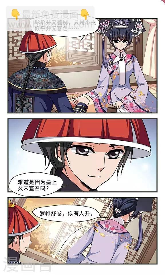 第268话 无心可猜？2