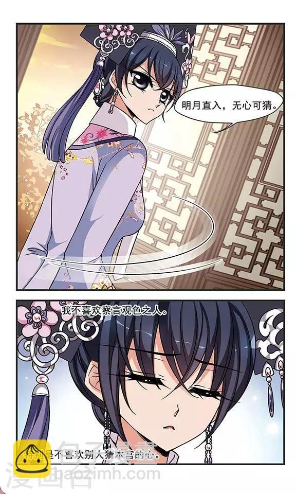 第268话 无心可猜？2