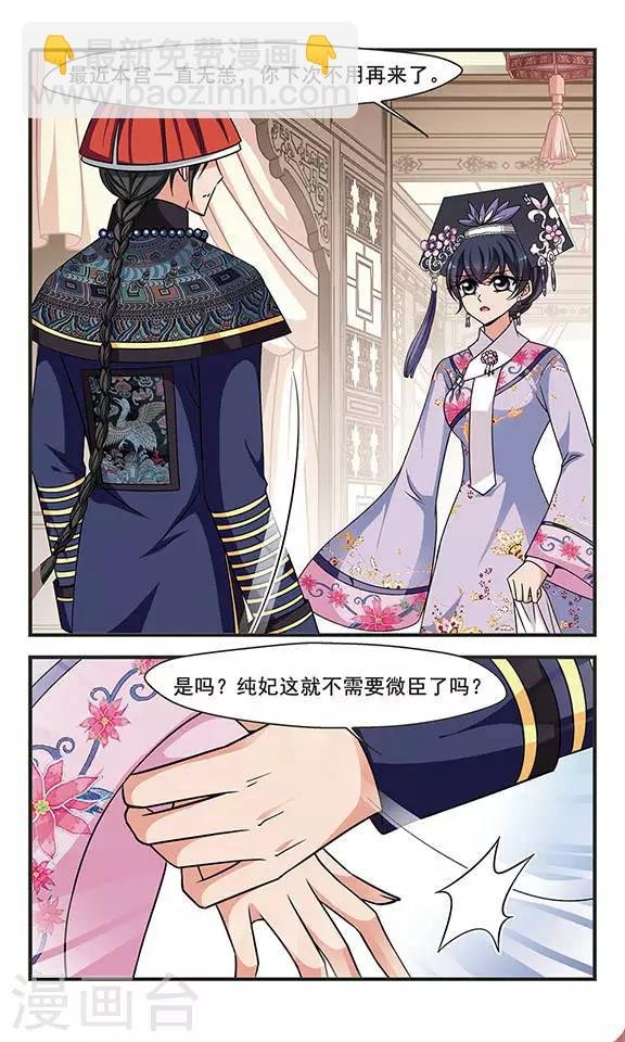 第268话 无心可猜？2