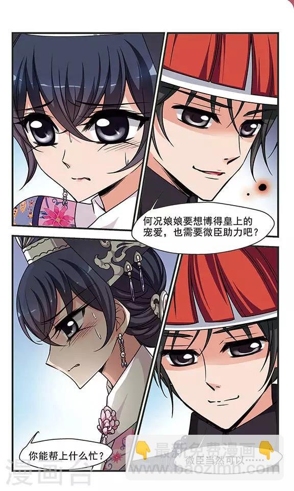 第268话 无心可猜？2