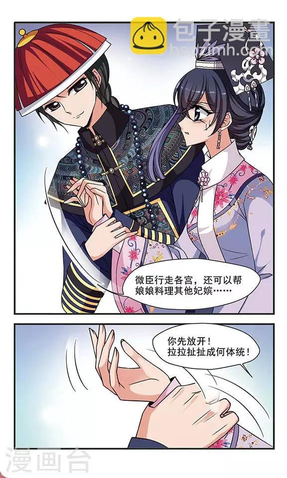 第268话 无心可猜？2