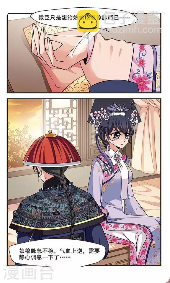 第268话 无心可猜？2