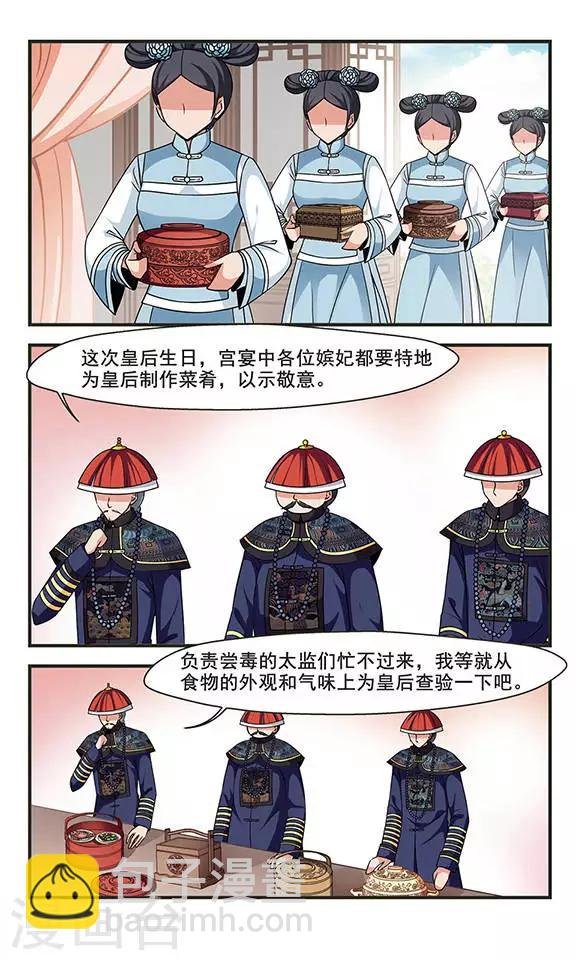 第269话 提醒1