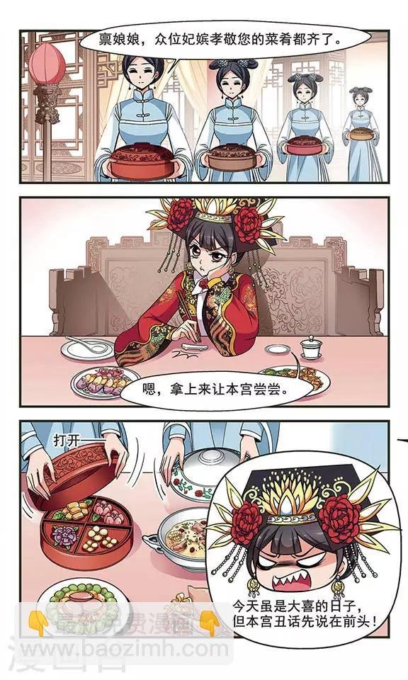 第269话 提醒1