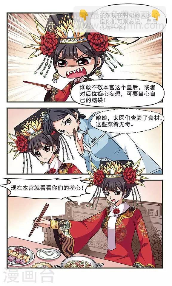 第269话 提醒1